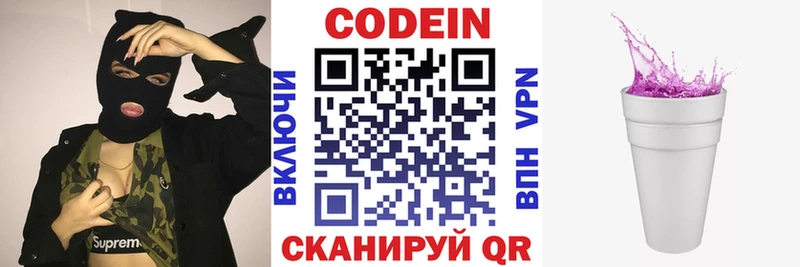 сколько стоит  Новая Ляля  Codein напиток Lean (лин) 